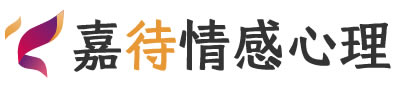 嘉待心理LOGO_广州番禺区心理咨询